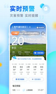 乐福天气官方最新版