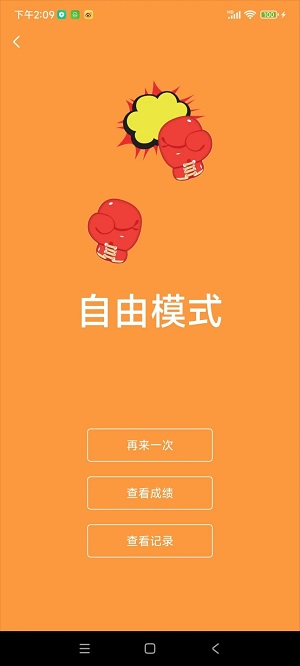 健博士免费版
