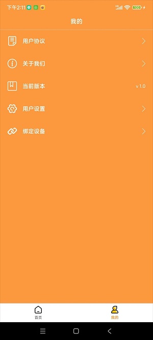 健博士免费版