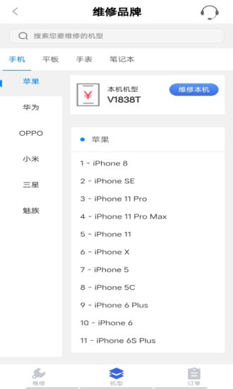 陌陌回收原版图1