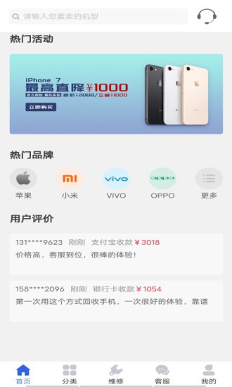 陌陌回收原版图2