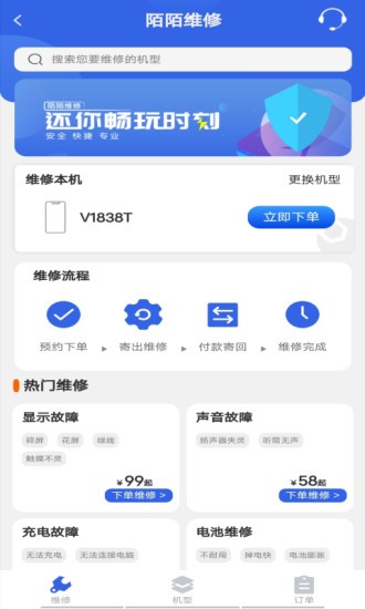 陌陌回收原版图3
