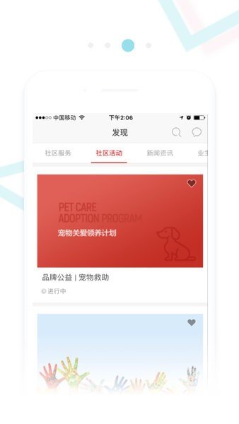 鼎峰智慧社区最新免费版图2