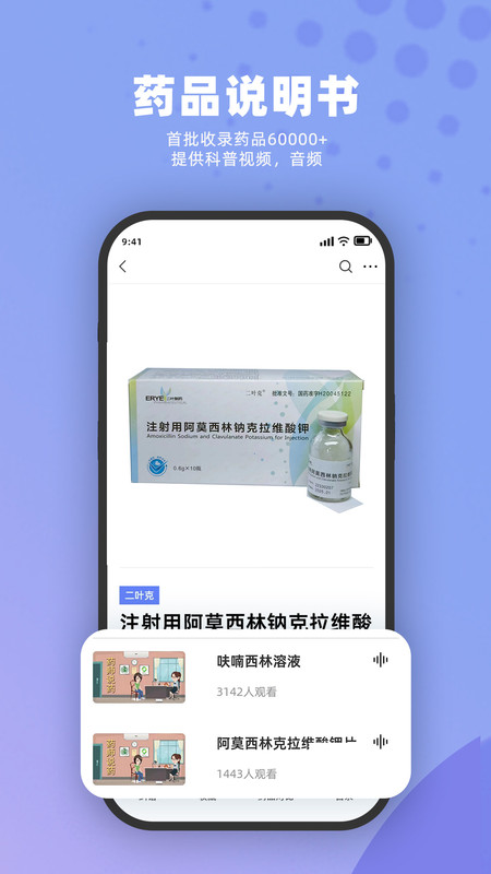 药立方安卓免费版