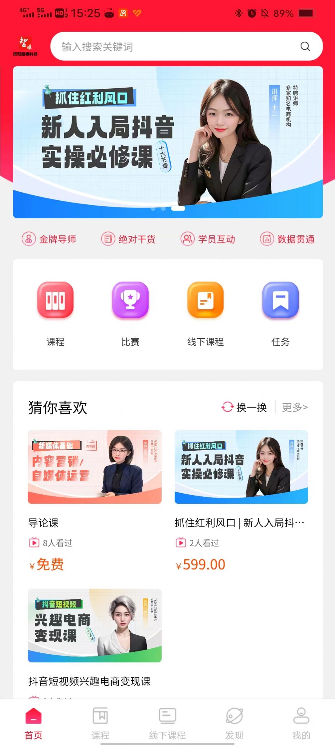 智媒教育直装版(2)