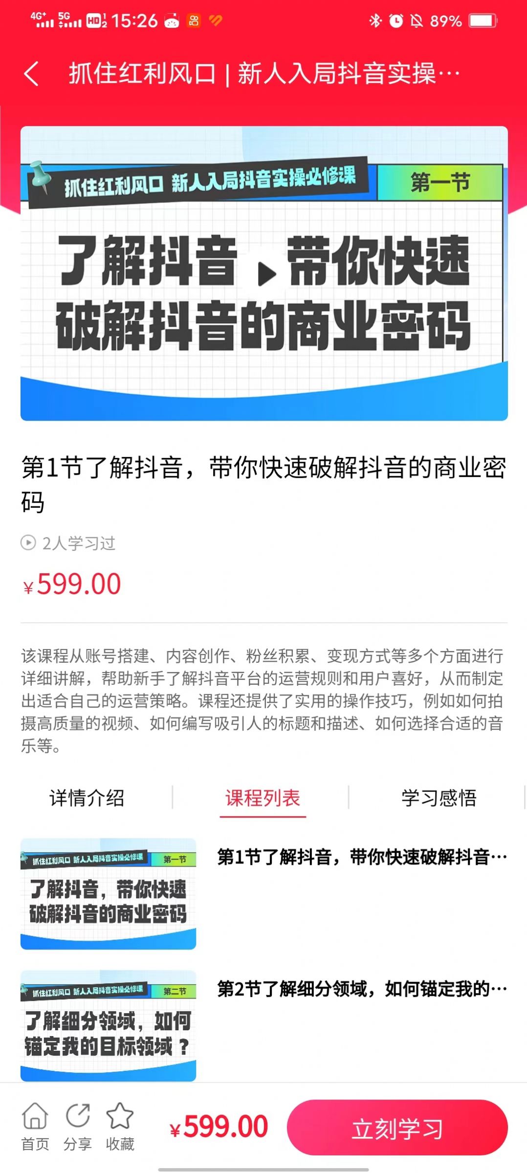 智媒教育直装版(3)