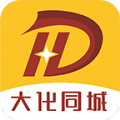 大化同城手机最新版