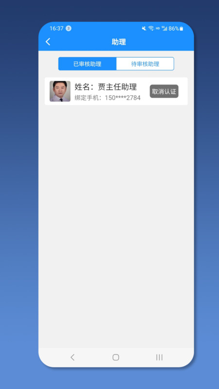 就医号医生端手机免费版