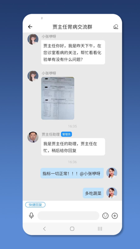 就医号医生端手机免费版