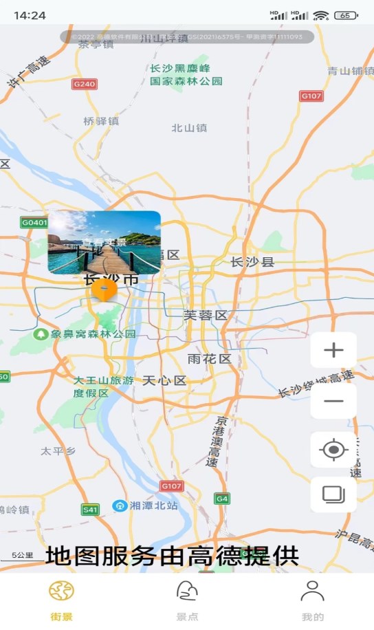 天眼高清互动地图手机免费版图1