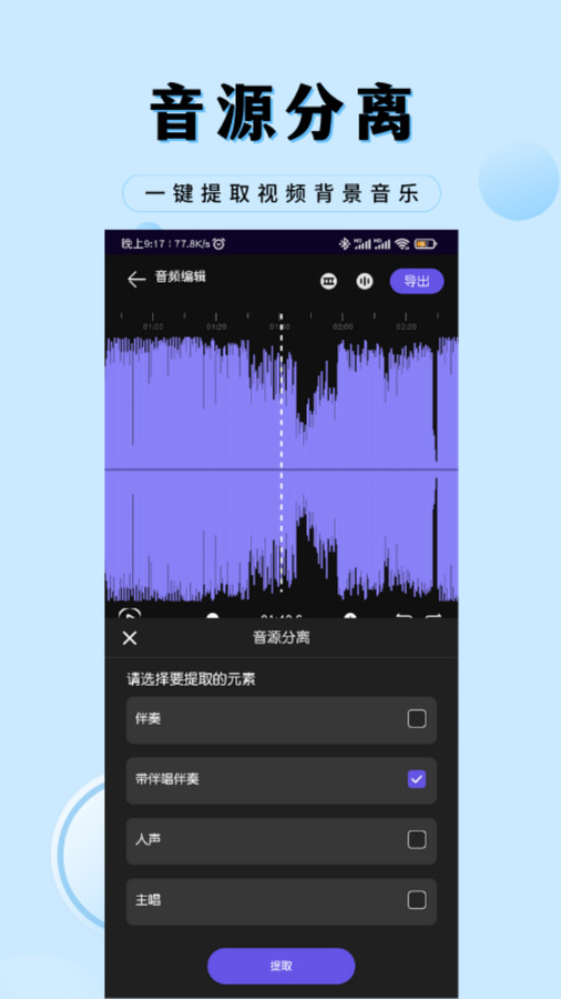 音乐剪辑工厂官方最新版图2