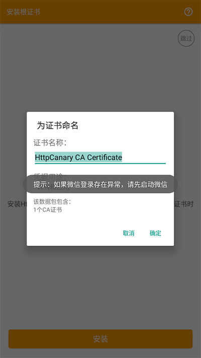 蓝鸟抓包安卓免费版