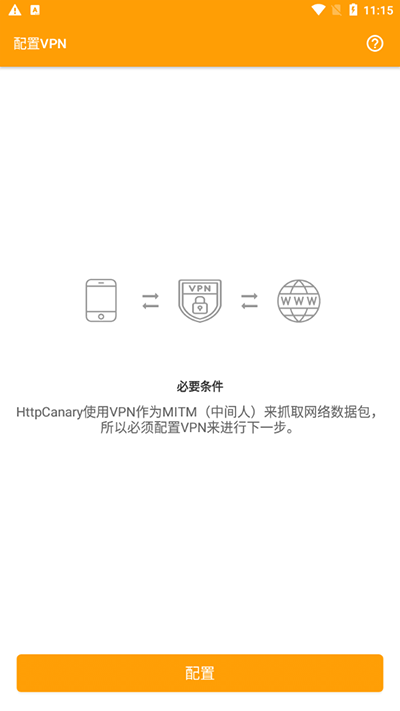 蓝鸟抓包安卓免费版