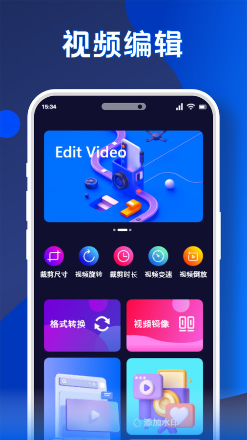 无痕水印精灵助手免费版