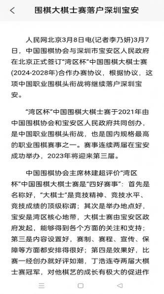 天宇妙配手机免费版图3