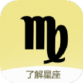了解星座正版