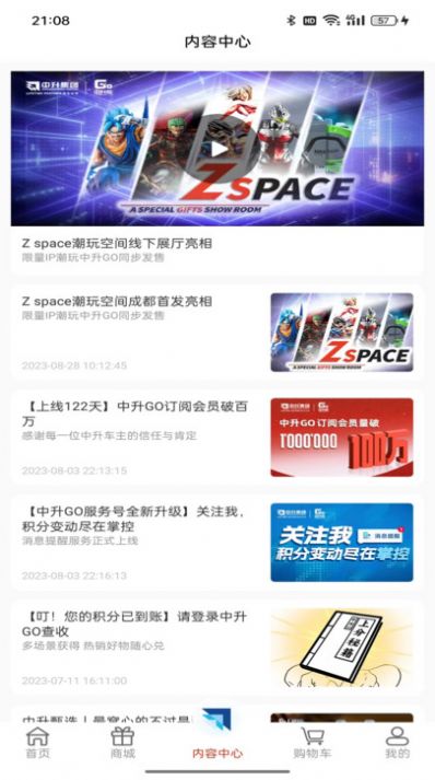 中升GO通用版图2