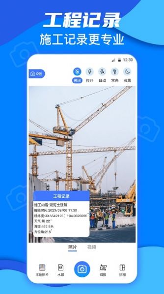 今日模拟水印打卡直装版图3