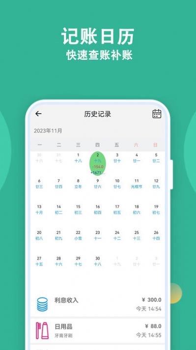 记账有宝最新免费版