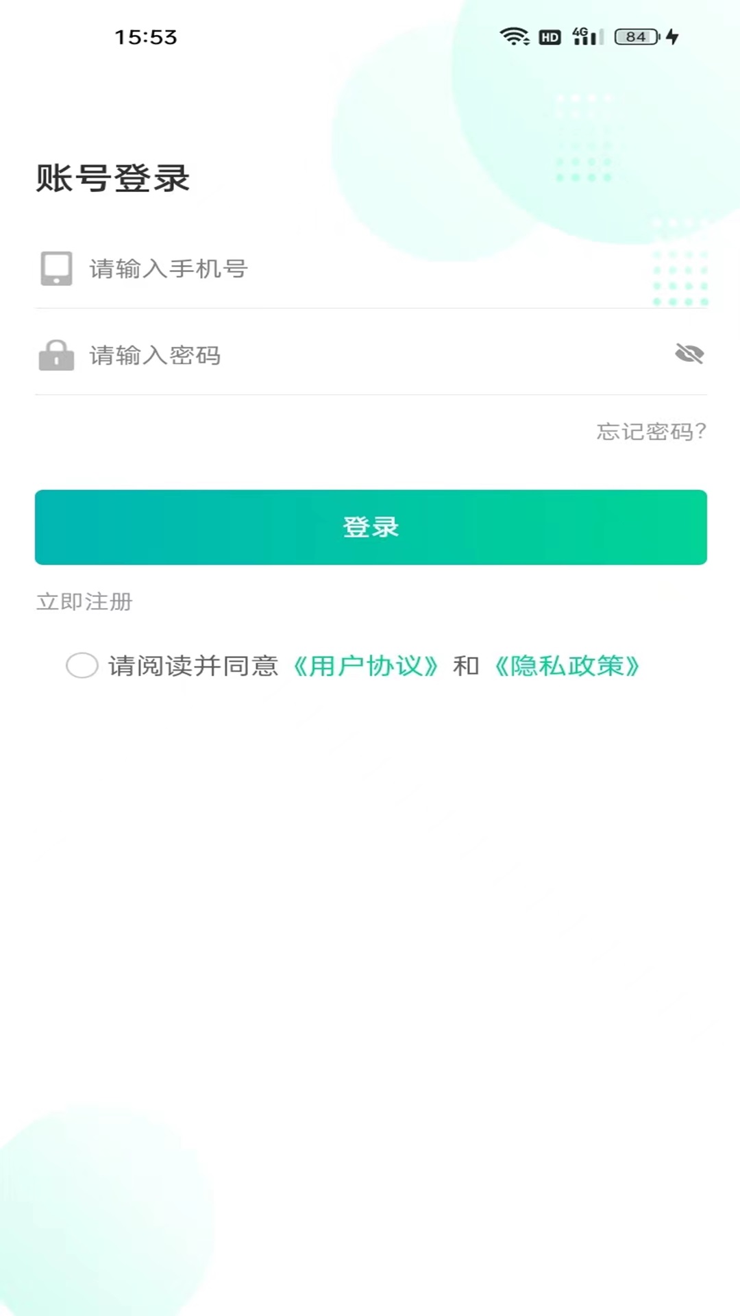乐盛出行安卓直装版