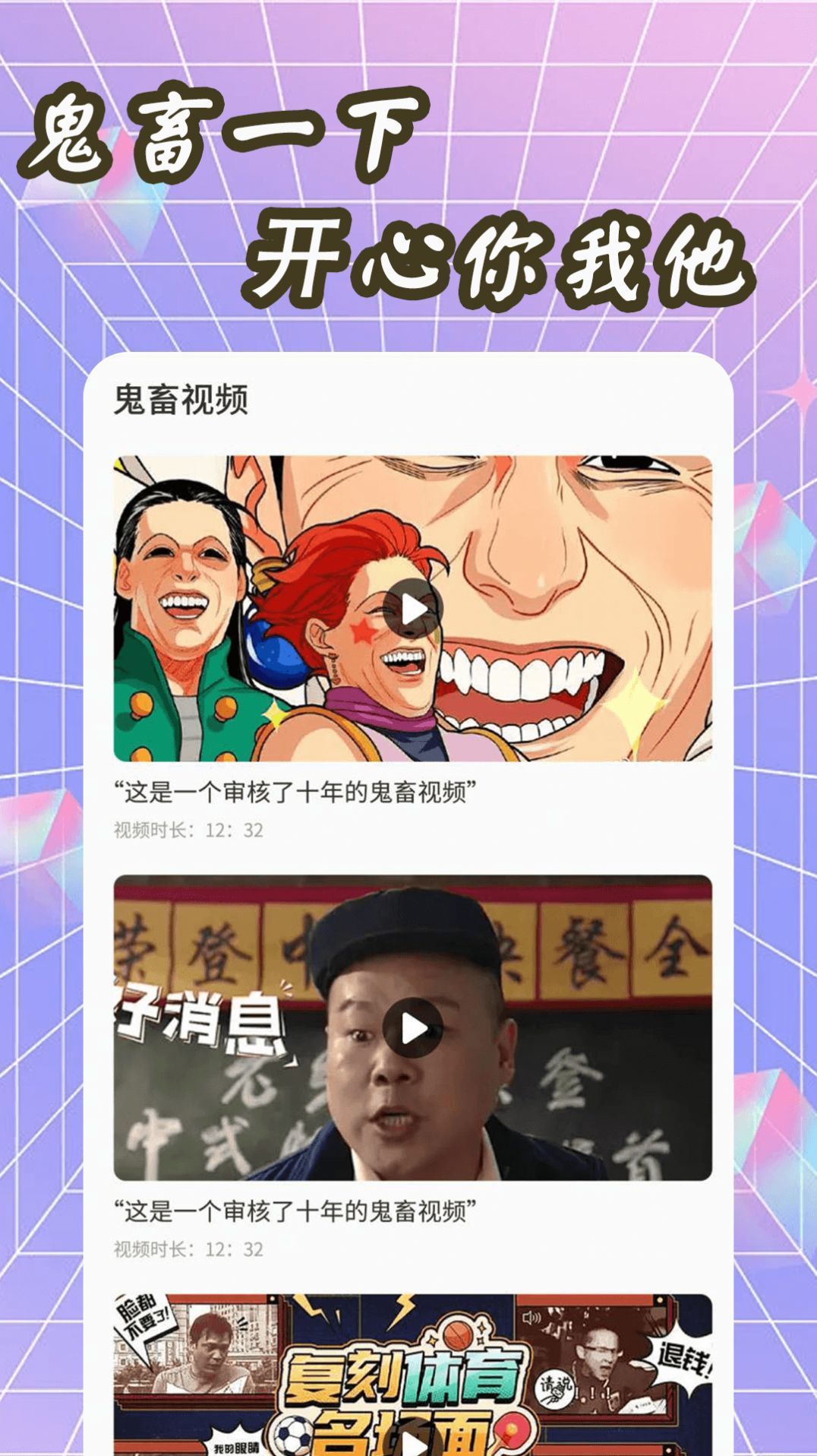 紫东表情包生成器最新版图2