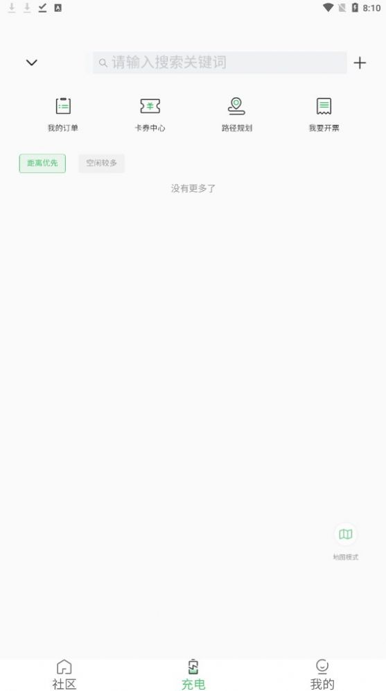 蜂潮智行正版