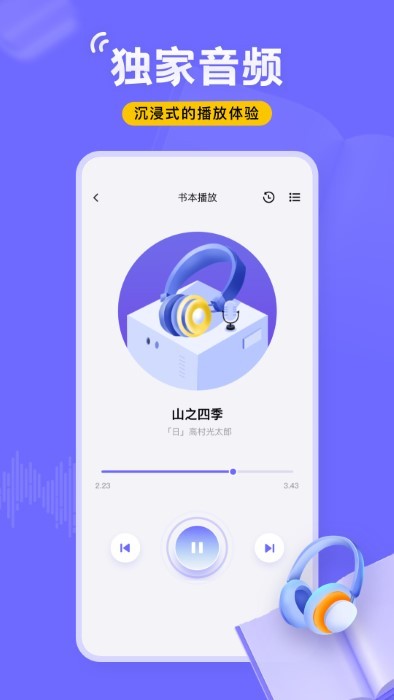 飞韵手机版