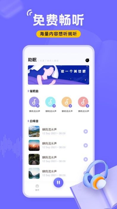 飞韵手机版