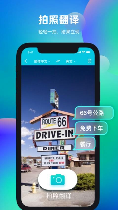 天天翻译君直装版