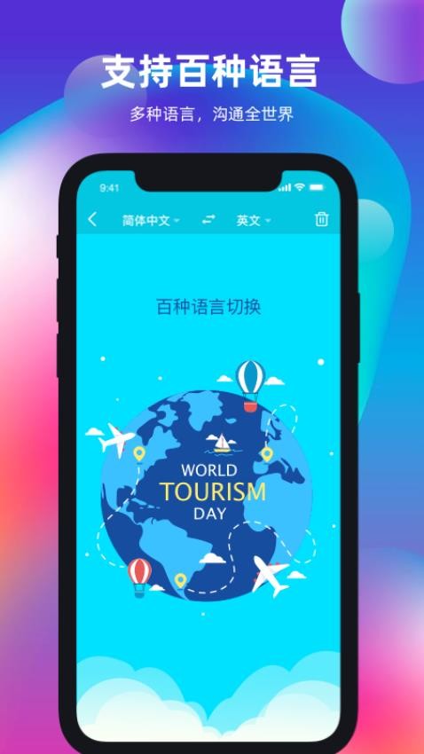 天天翻译君直装版