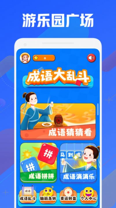 399乐园安卓免费版