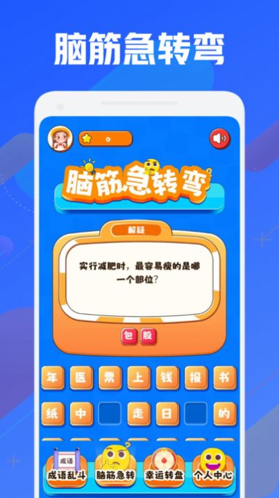 399乐园安卓免费版