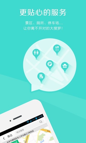 易周游免费版图2