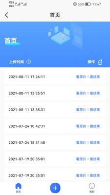 掌检手机版