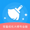 安盈优化大师安卓免费版
