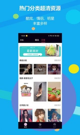 来电啦官方正版图3