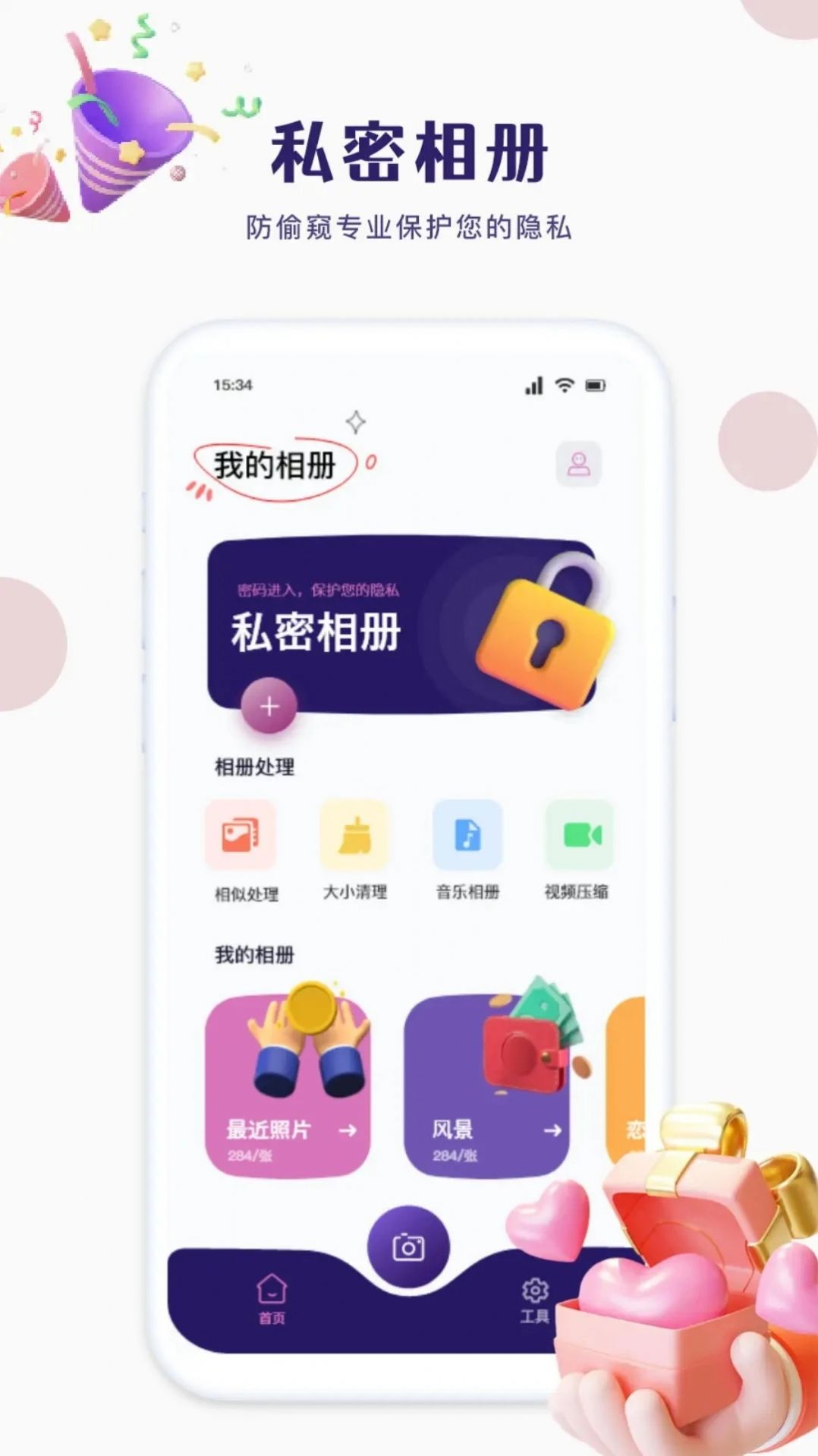 我的相册薄原版