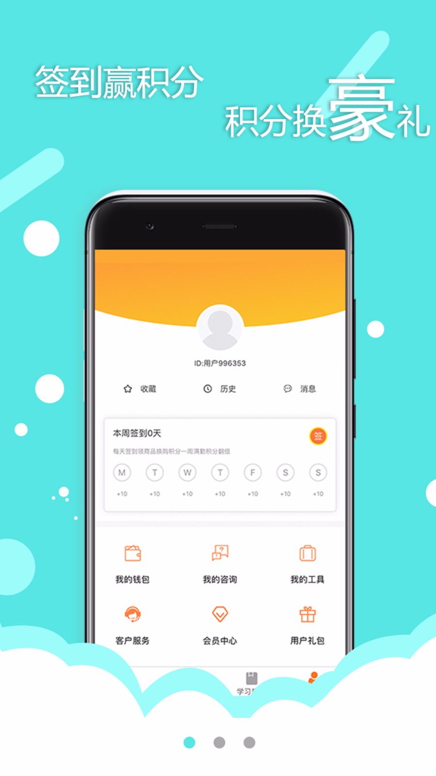 开餐课堂手机最新版图1