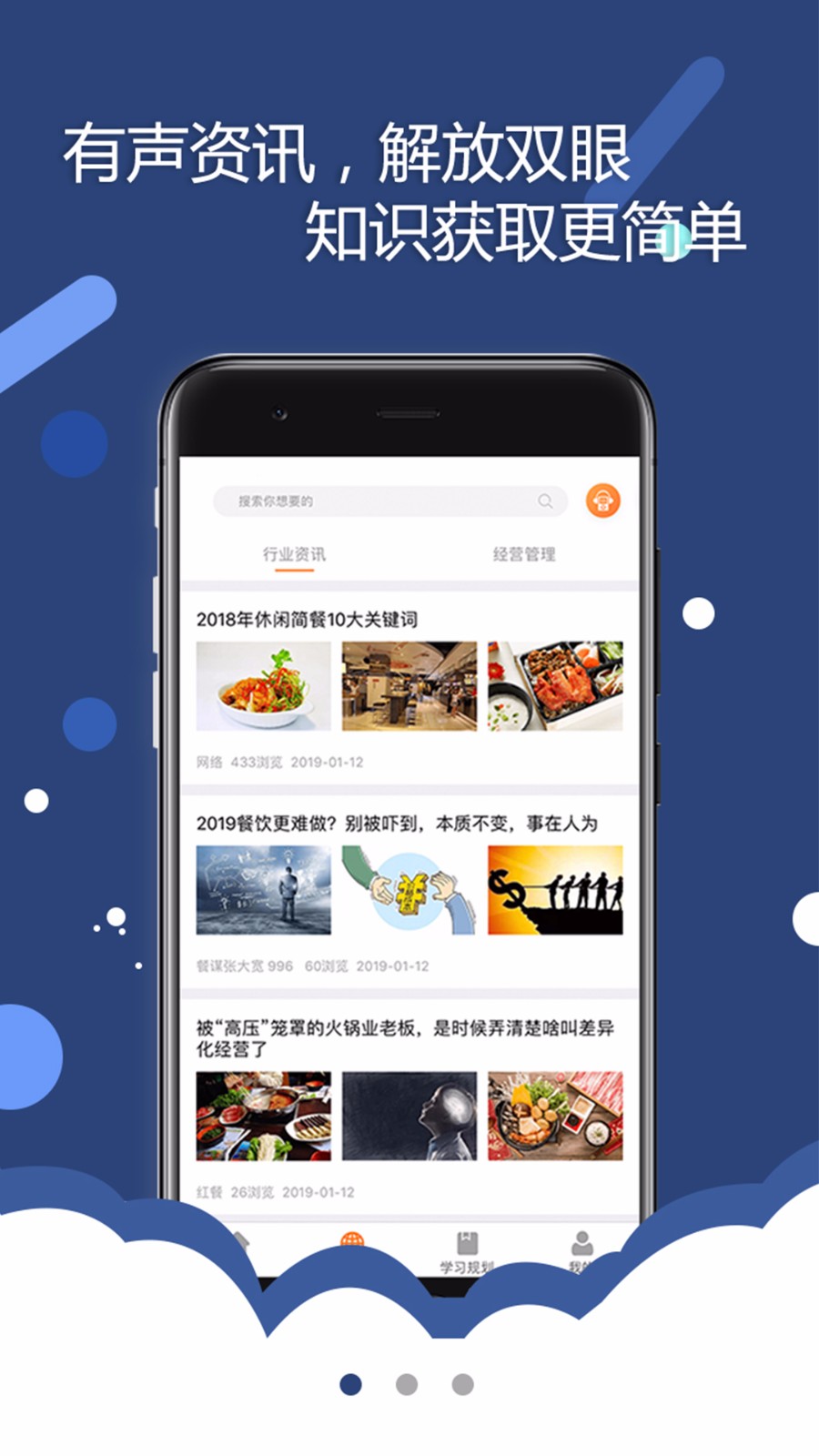 开餐课堂手机最新版图3