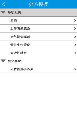 电子处方软件最新免费版