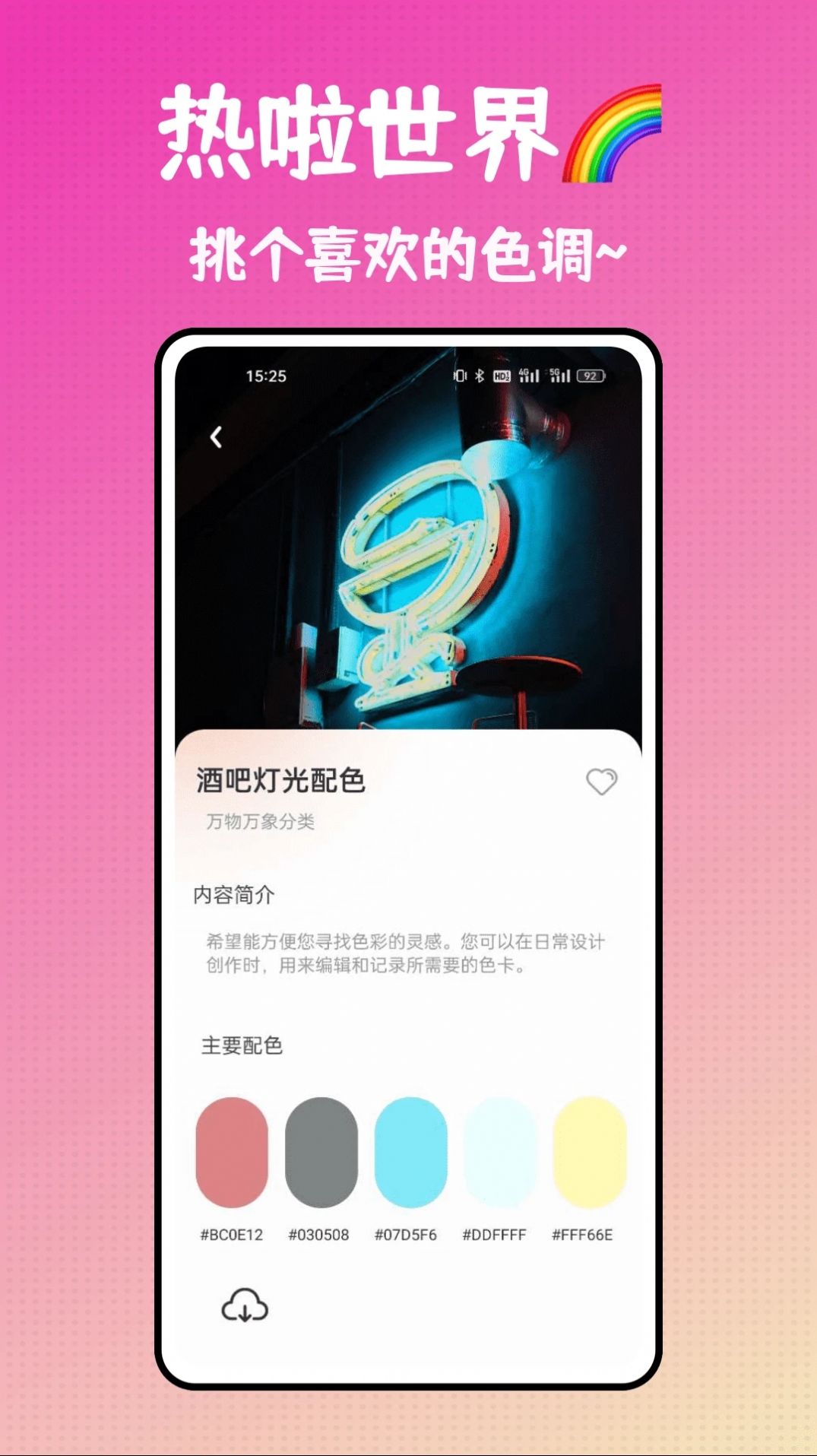 热啦头像最新免费版图3