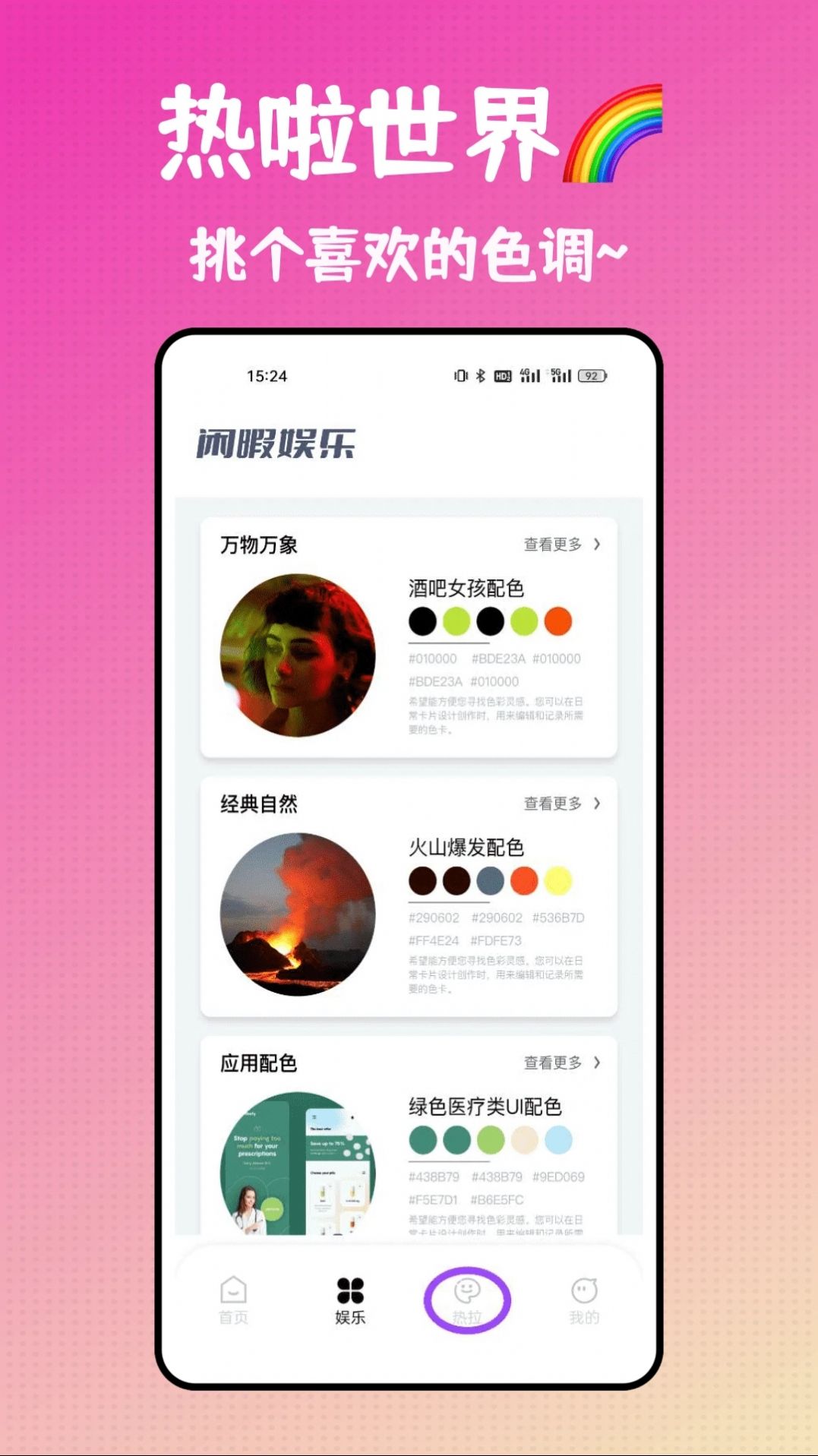 热啦头像最新免费版图1