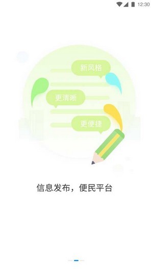 时刻公交手机免费版