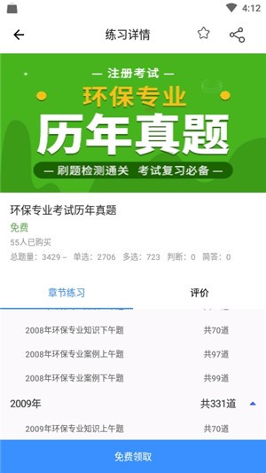 张工教育免费版(2)