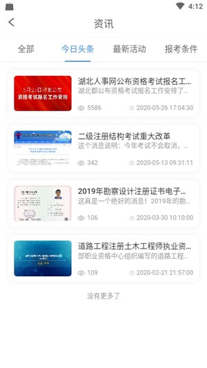 张工教育免费版(3)