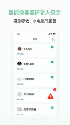 智慧易食堂通用版