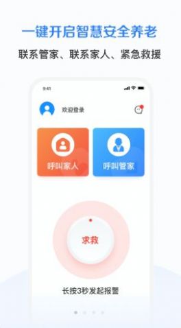 智慧易食堂通用版