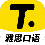 雅思口语官方最新版