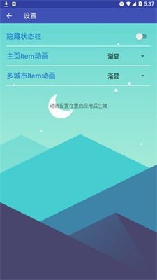 忽忽天气最新版
