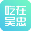 吃在吴忠官方版